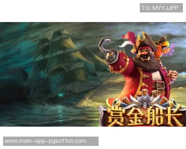 pg赏金船长夺宝图片-PG赏金船长夺宝探险的壮丽瞬间-pg赏金船长夺宝图片