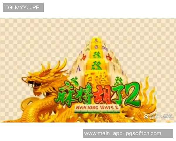 pg麻将胡了模拟器-PG麻将胡牌模拟器，玩转麻将的新境界-pg麻将胡了模拟器