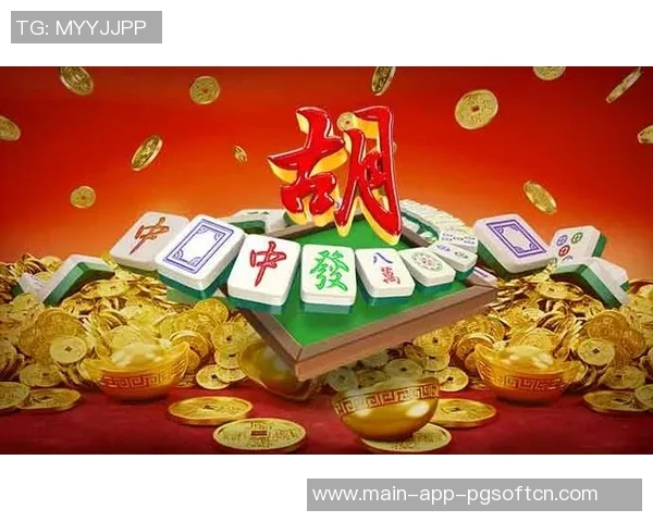 pg游戏麻将胡了2-PG游戏麻将胡了2，策略与乐趣的完美结合-pg游戏麻将胡了2